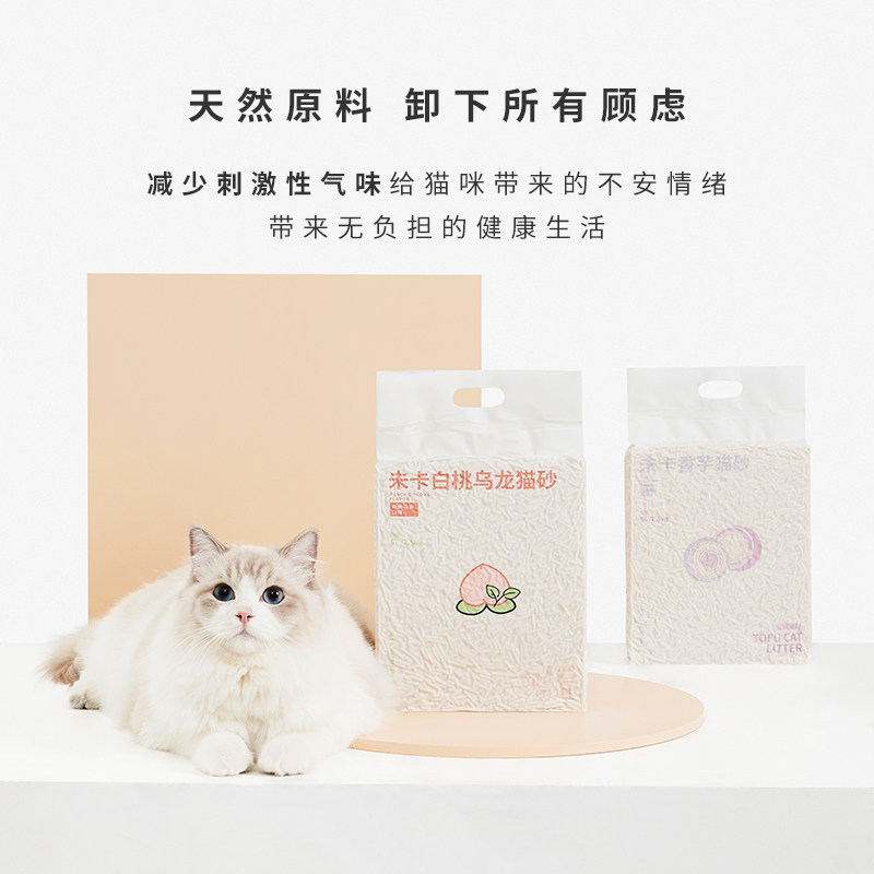 Unka Tofu Cat Sand x4 Bag Composition Deodorant Dust-free Large Bag Original Taste Easy To Combine Cat Sand 10kg Cat Supplies