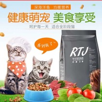 Cat food natural as cat and young cat 5kg10 catwalk cat main grain bulk adult into cat food with big bags 20