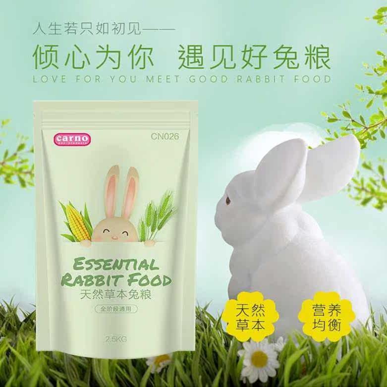 Rabbit Grain Grass Ben Grain Young Rabbit Food Pituitary Ear Rabbit food 5 catty Pet Adult Anti Cocks Rabbit rabbit Feed