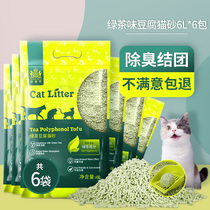Neweke Green Tea Tofu Cat Sand Deodorant Dust-free Cat Sand 6 Large Bag Mixed Bentonite 10 kg 20