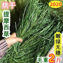 2020 new drying TiMoses hay hay hay drying north lifting rabbit grass rabbit grain rabbit feed the Dutch pig dragon cat pasture grass