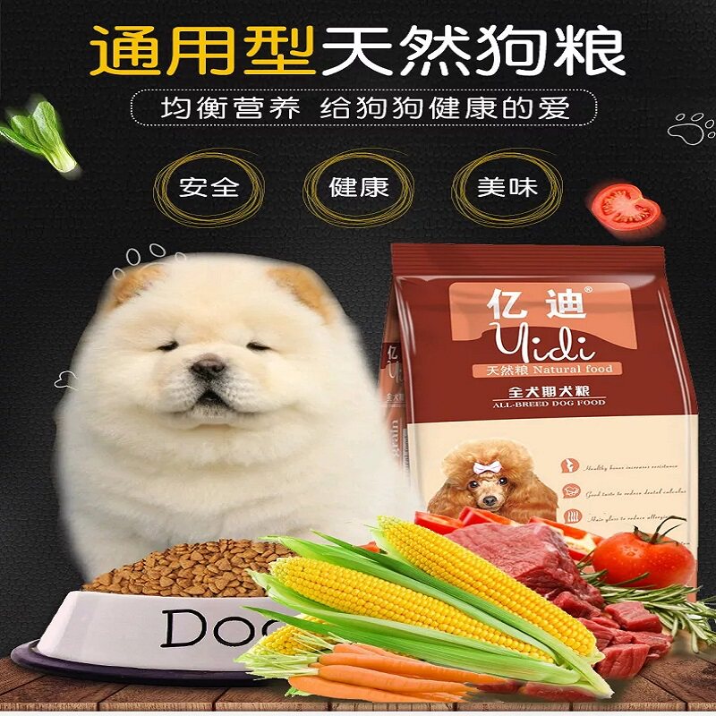 Dog Food Pet Teddy Kin Mauza Moyer VIP Small Large Canine Dog Adult Dog 100 million Di 5kg10 Catty