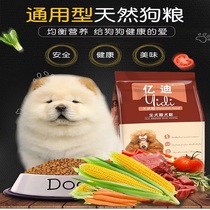 Dog Food Pet Teddy Kin Mauza Moyer VIP Small Large Canine Dog Adult Dog 100 million Di 5kg10 Catty