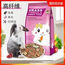 Pamper day covets rabbit feed young rabbit to become rabbit food 5 catty pet rabbit supplies anti-cocks love treasure recipe