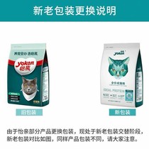 Pleasant cat food for cat special to hair balls natural grain English short blue cat beauty short Puppet 10 adult cat food 5 catty