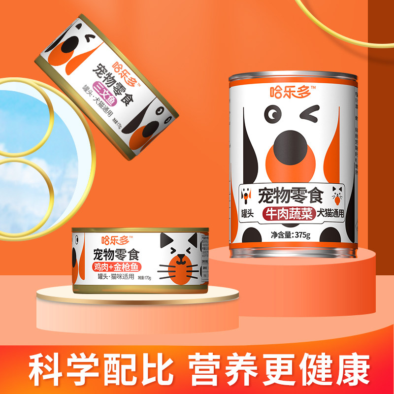 Harledo Pet Cans Pet Snacks Dog Canned Cat Cans Universal Wet Grain Dog Food Companion Mixed Dress