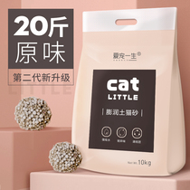 Love Pamper Life Cat Sand 10 kg Deodorant Knots Cat Sand Bentonite Cat Sand 20 Catty 10kg Kitty Supplies
