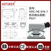 HDC-HE-016-1 2 4 3DB V1 M FC heavy duty connectors 16-core 16A Aviation plug H16B