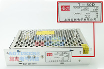 an zhou switching power supply multi-channel T-50D sets triple output 5V 3A 12V 1A 24V 1A