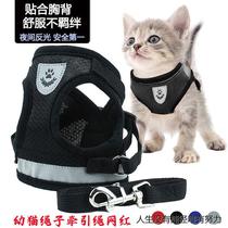 Cat walking leash cat leash vest style adjustable reflective breathable kitten anti-breakaway harness
