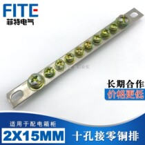 10-hole copper row ground terminal block copper terminal copper strip 2 * 15mm zero row
