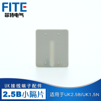 Rail terminal electrical small spacer UK terminal block accessories UK2 5B grouping partition spacer fittings