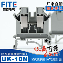UK10N terminal block Universal terminal block row uk terminal block connector Rail terminal block