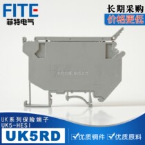 UK5 New-HESI UK5RD 4 square fuse fuse terminal block