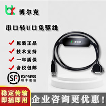 Serial to U port driver-free cable