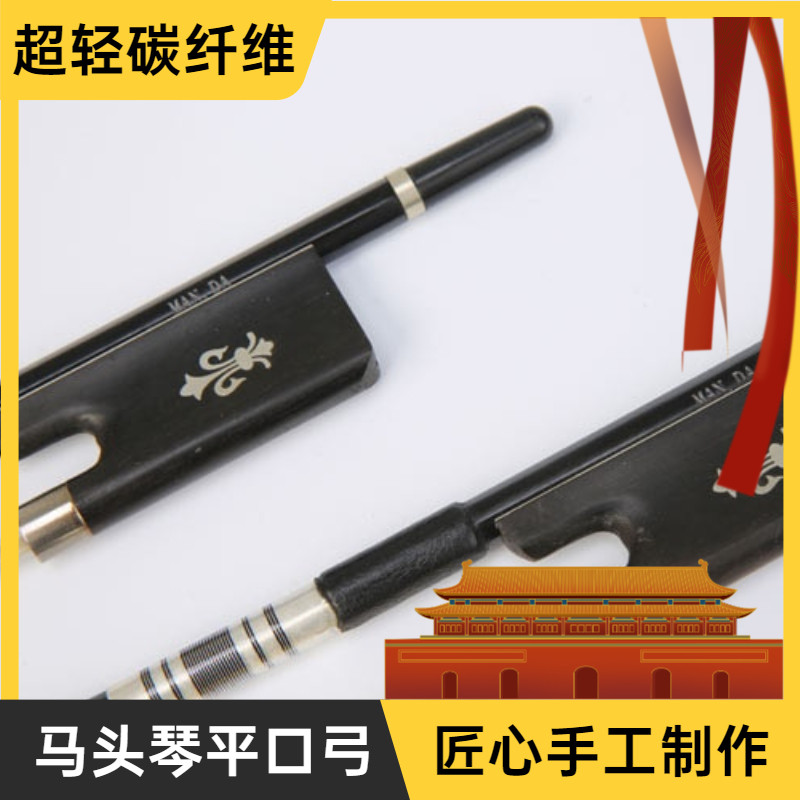 Full Dharma head violin professional mauccen carbon fiber cellist network free teaching-Taobao