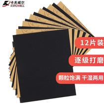 Kraftwell coarse grinding fine grinding graded sandpaper woodworking metal car paint fine grinding and polishing putty furniture 12 pieces