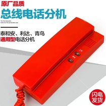  Fire telephone HY5716B bus type dial code telephone extension Taihe Anlida universal telephone extension spot