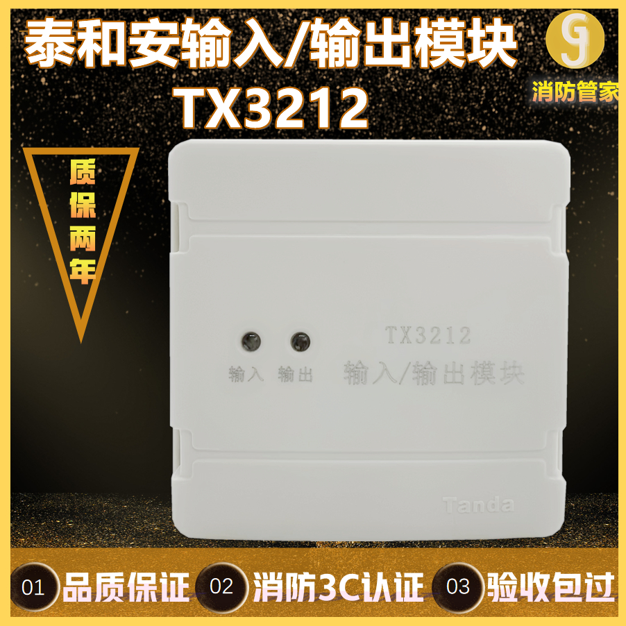 Tai Hean input TX3212 module Control Strong Cutting Module Replace 3208A Input Output Module