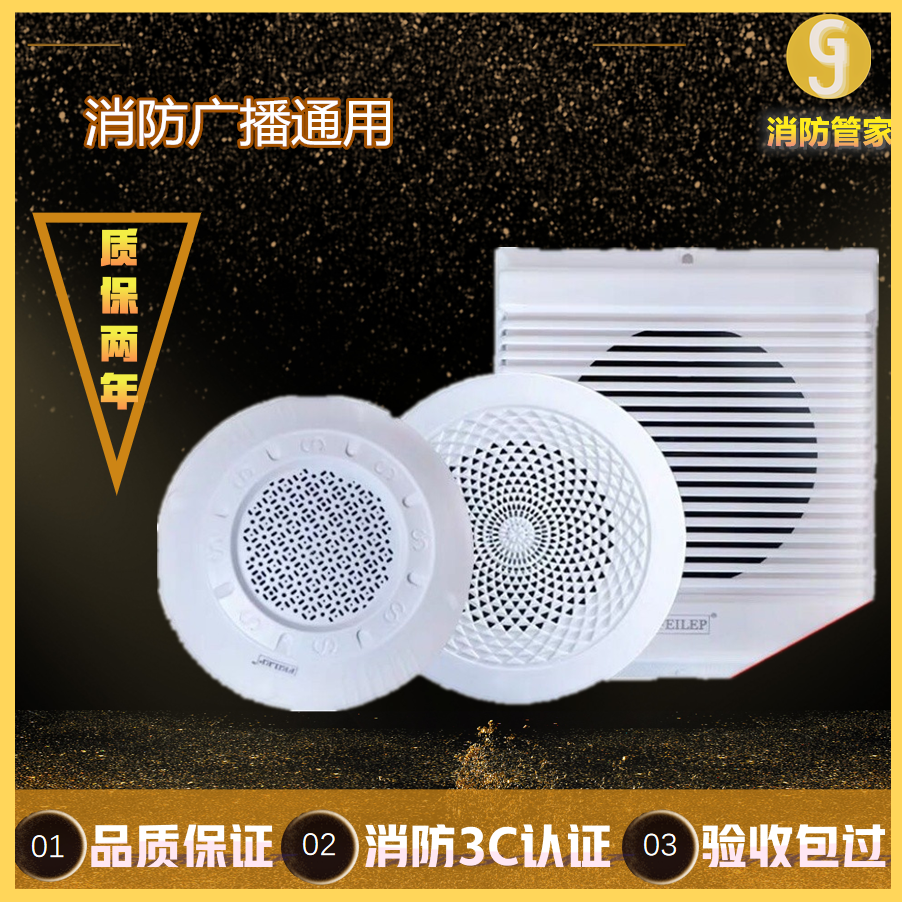 Fire Broadcast Bay Lida Pan Hai Sanjiangtai and An and other universal suction top wall-to-wall contact customer service