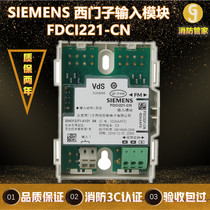 SIEMENS SIEMENS FDCI221-CN FIRE MONITORING MODULE INPUT MODULE ALARM SIGNAL ENCODER