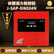 Elove cancellation J-SAP-EI6024N fire hydrant button in place of J-SAP-EI6022 6024