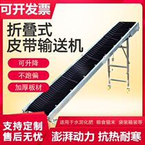 Small folding conveyor assembly line Belt non-slip loading and unloading electric conveyor belt lifting conveyor belt