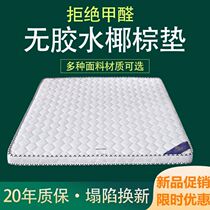 Top ten famous brand natural coconut palm mattress home palm hard brown latex children folding thin pad