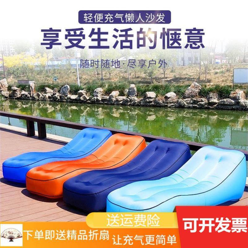 Inflatable sofa portable air bed outdoor lazy people inflatable sofa office lunch bed camping picnic artifact