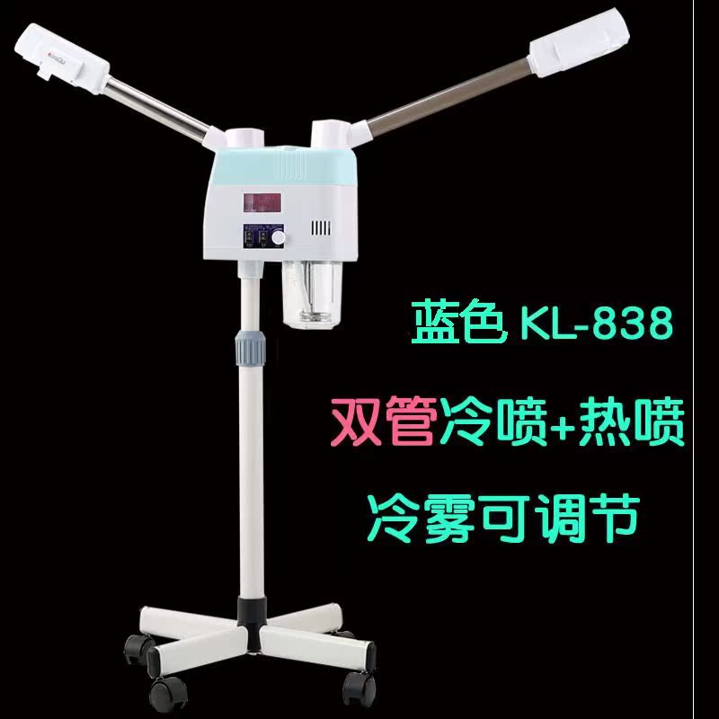 Steaming Face moisturizing whitening Face hot and cold steam Face spray cosmetic Skin Spray Machine Double Spray Steamed Face Spray