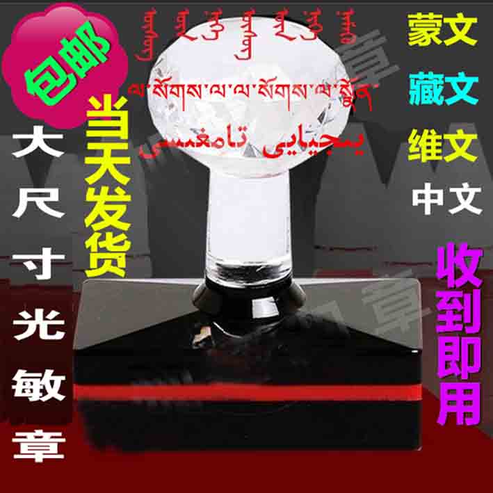 Large size photosensitive seal kezhang Photosensitive seal engraved stamp stamp name signature stamp