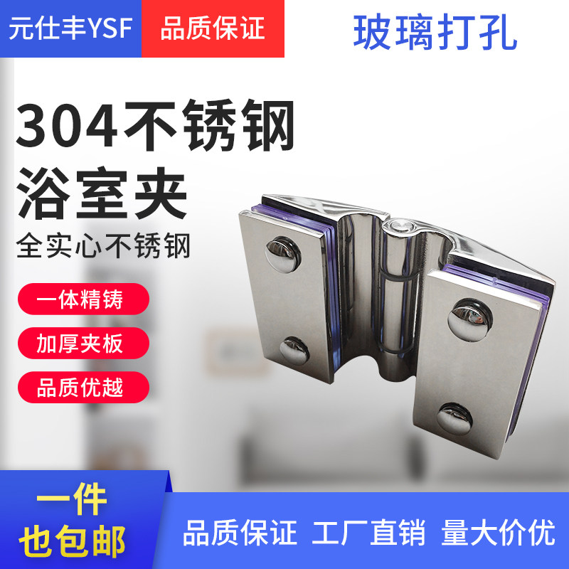 304 steel outside door bathroom clip glass door hinge 180 degree perforated shower room hinge free without positioning hinge