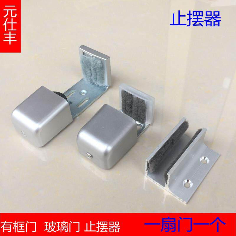 Automatic door stopper with frame door adjustable ground wheel glass translation door fixer induction door limiter
