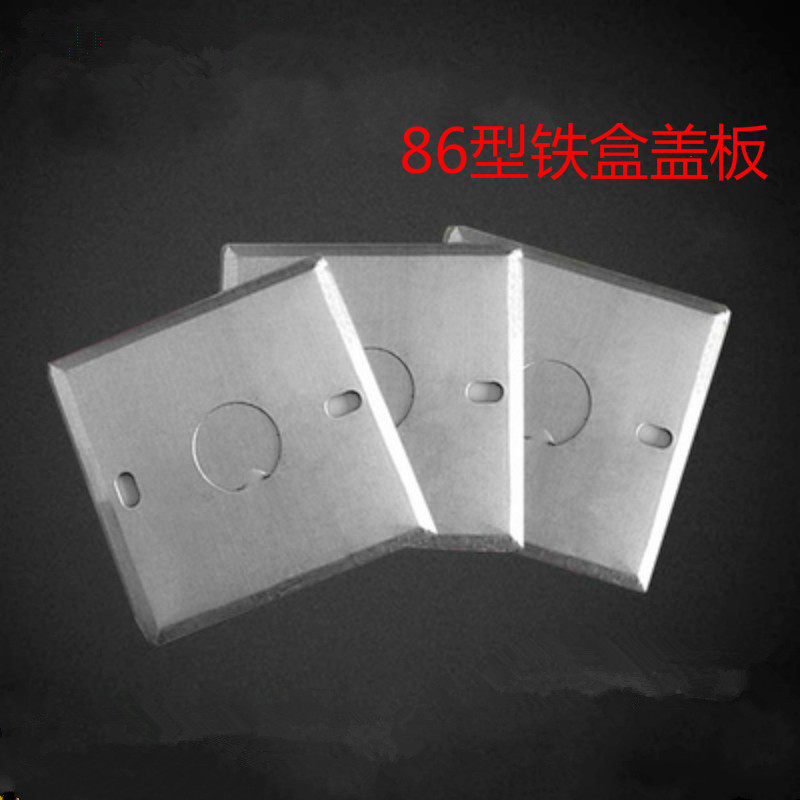 Type 86 metal junction box cover switch dark box cover socket bottom box panel wire box cover octagonal cover