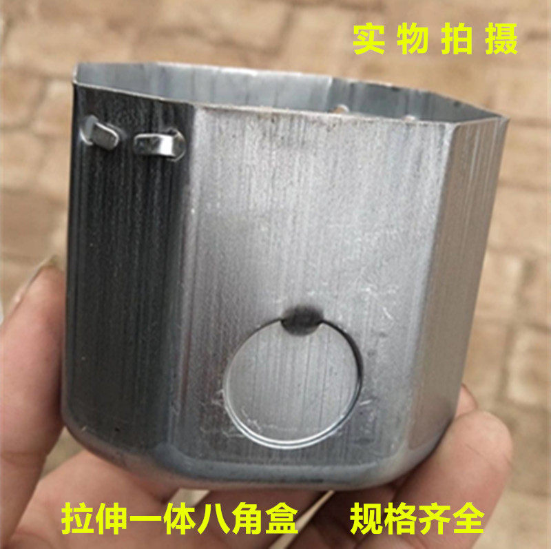 Type 86 iron wire box one-time forming cassette lamp holder box octagonal box stretch switch box metal junction box pre-embedded box