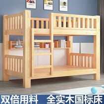Childrens bed Small family type pine wood bed Double man bed full solid wood upper and lower bunk bed Dormitory Bed Adult Log Composition Plus Coarse