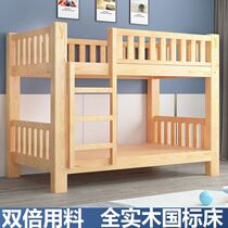 Customizable Dormitory Bed Economy Type Afternoon bed High and low bed Student bed Full solid wood upper and lower bunk bed Elevated Bed Two Floors