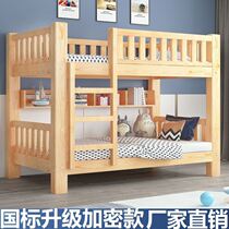 Adult Simple Multifunction Economy Type Full Solid Wood Upper Bunk Bed Wood Bed Log Adult Plus Rough Dorm Bed Combination