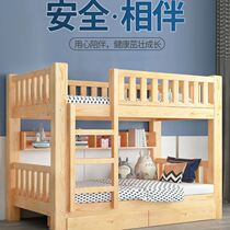 Primary-secondary bed Economy Type of multifunction log Home adults customizable full solid wood up and down bunk bed Two floors