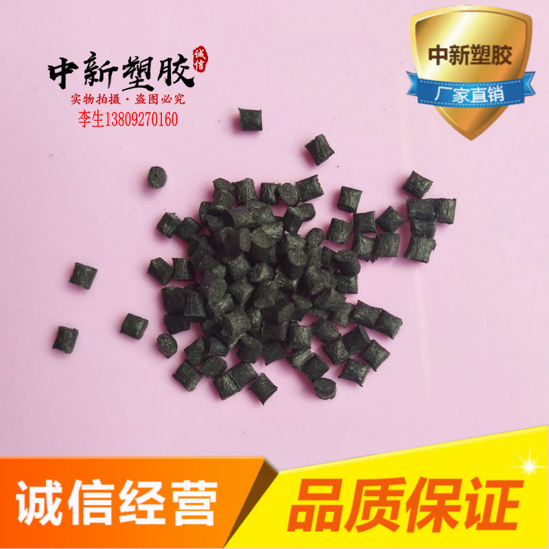 First-class nylon PA6 black plus 30 fiber modified material particles gf30 reinforced plastic particles recycled material return
