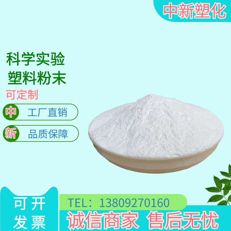 美国杜邦 PA6粉 涂覆 浸塑 喷涂PA6粉末 超细尼龙粉 PA纯树脂粉末