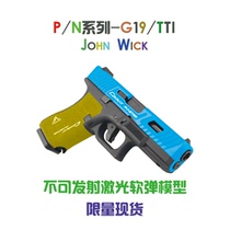 KUBLAIP3 Soft Bullet Gun can launch laser toy gun upgrade N3 Kublai Khan P1TTI hot grain G19