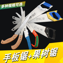 Electrician site woodworking hand panel saw manual outdoor logging gardening folding scissors tree saw Wood fruit tree saw