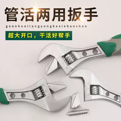 Large opening 12 inch pipe live dual-use wrench Wide mouth adjustable wrench Pipe wrench Movable wrench Nut pipe wrench