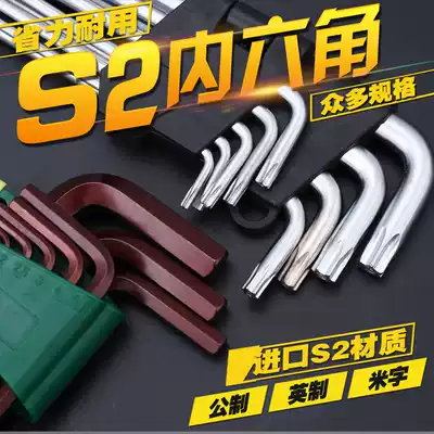 Imported chrome vanadium steel meter star shape inside the six-party wrench set with the metric Imperial hexagon wrench set