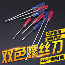 Small flat screwdriver 3mm4mm5mm cruciferous short screwdriver large flat head plum blossom mini screwdriver
