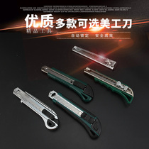 Heavy-duty multi-industrial professional art knife anti-sloshing film Knife high carbon steel color plastic wall paper knife