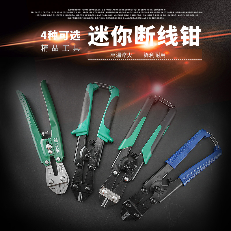 Mini 8-inch wire cutters steel bar cutting wire wire pliers hawk nose pliers wire rope scissors manual wire cutters