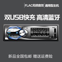 12V24V car radio car MP5 Bluetooth Dual USB charging player truck with CD machine card machine