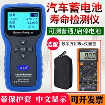 Full protection smart battery detector check auto repair monitoring capacity meter digital display special battery car